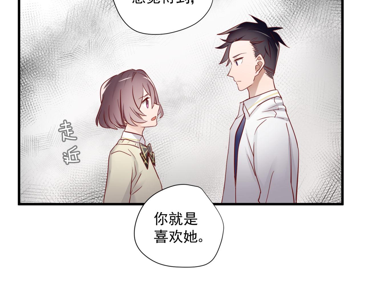 第64话 真正喜欢的人(1/2)-第66话