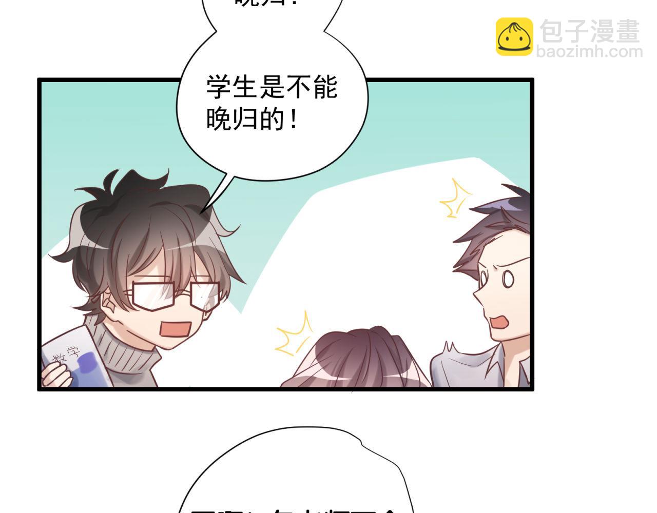 第64话 真正喜欢的人(1/2)-第66话