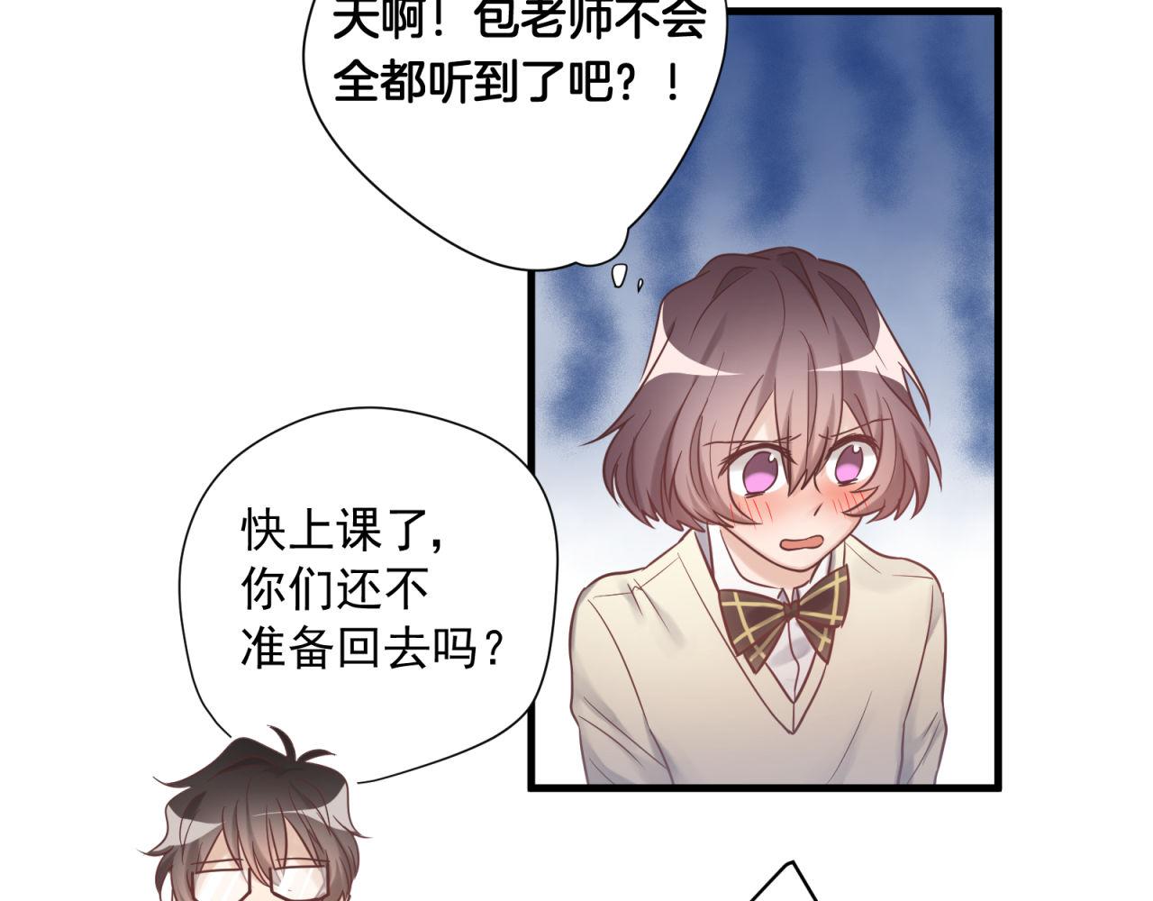第64话 真正喜欢的人(1/2)-第66话