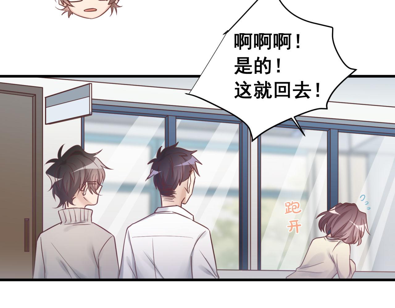 第64话 真正喜欢的人(1/2)-第66话