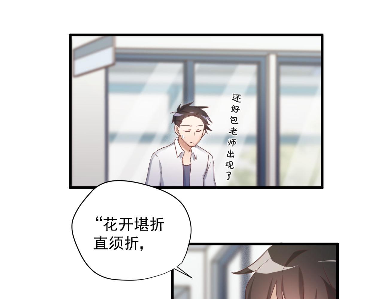 第64话 真正喜欢的人(1/2)-第66话