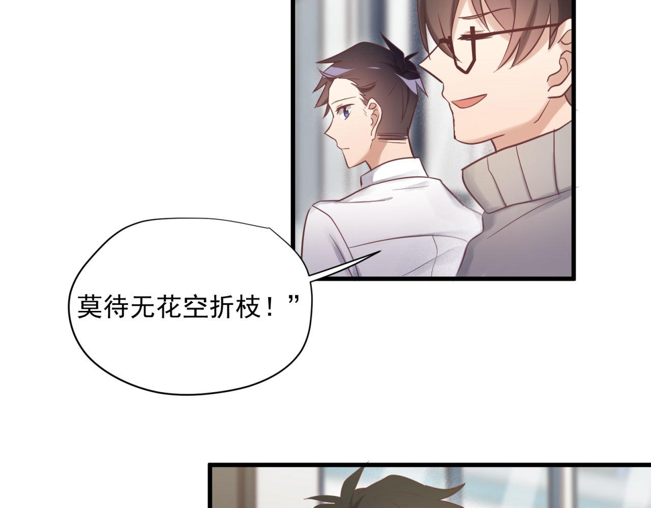 第64话 真正喜欢的人(1/2)-第66话