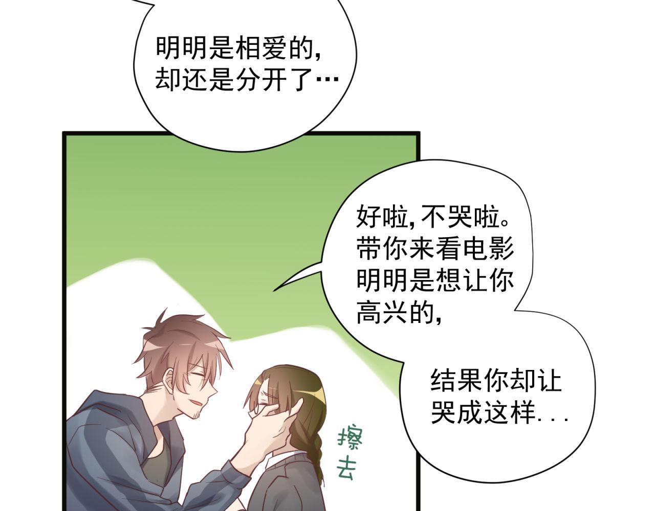 第64话 真正喜欢的人(1/2)-第66话