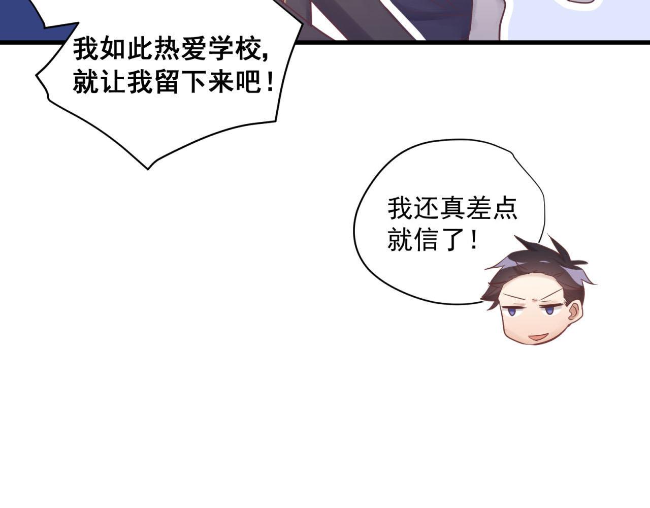第66话 强行克制自己(1/2)-第68话