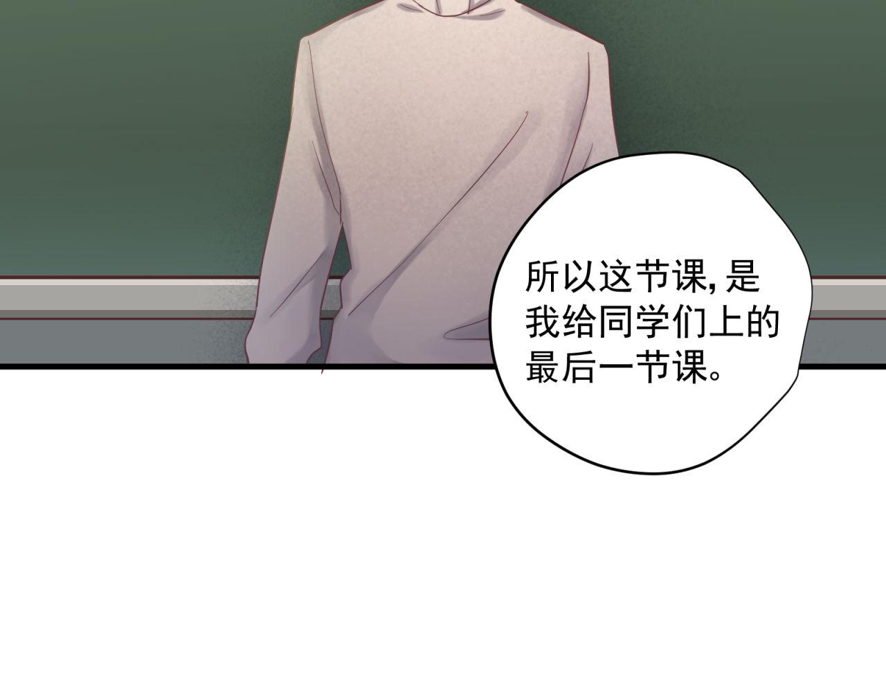 第66话 强行克制自己(1/2)-第68话