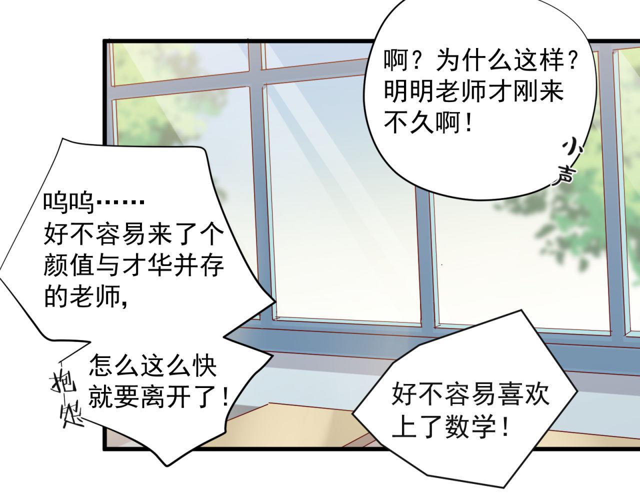 第66话 强行克制自己(1/2)-第68话