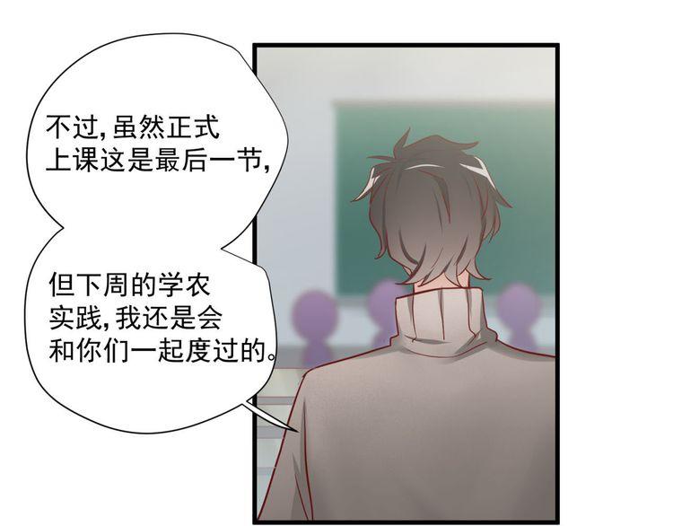 第66话 强行克制自己(1/2)-第68话