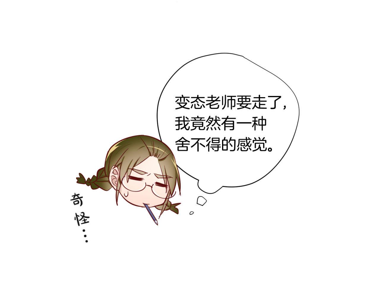 第66话 强行克制自己(1/2)-第68话
