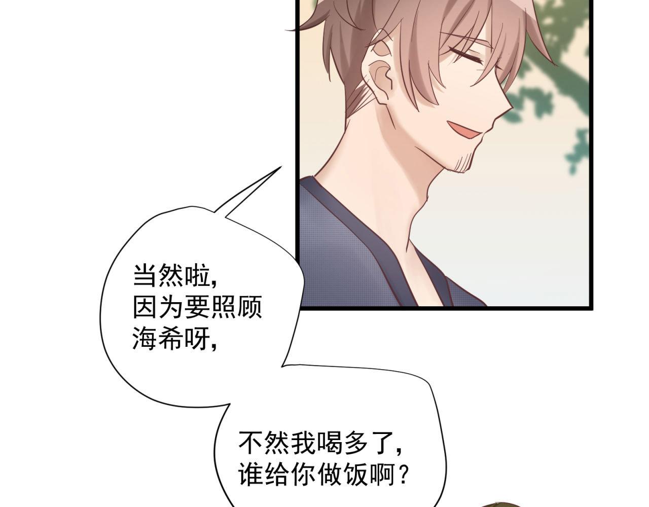 第66话 强行克制自己(1/2)-第68话