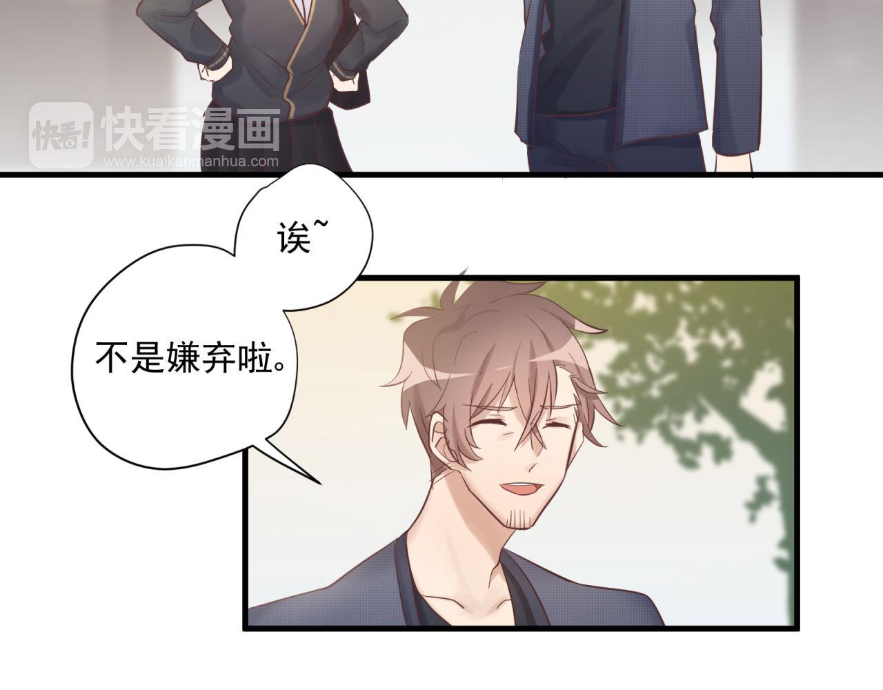 第66话 强行克制自己(1/2)-第68话