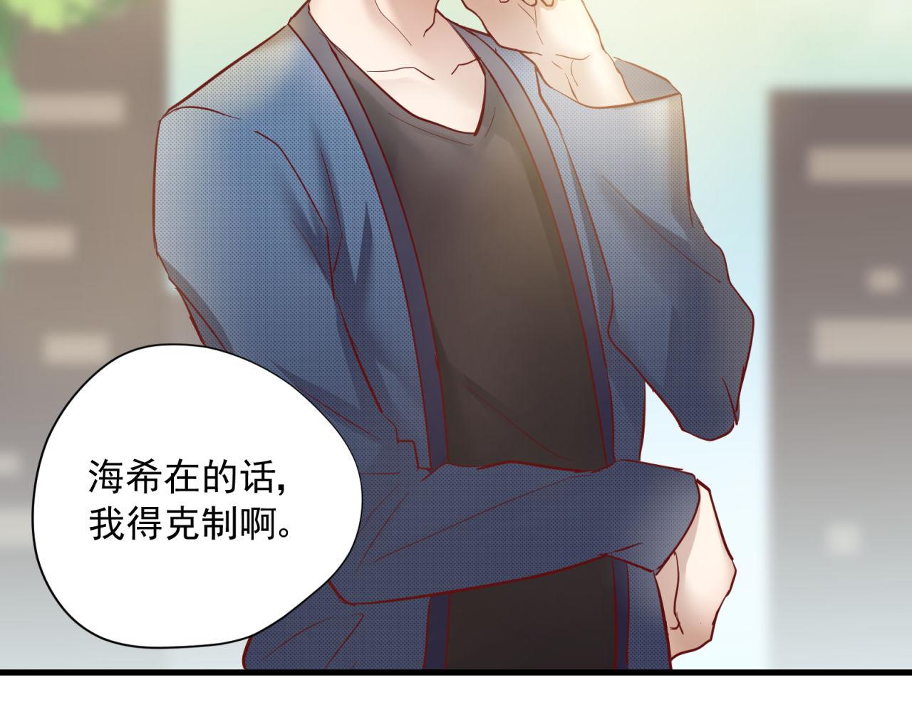 第66话 强行克制自己(1/2)-第68话