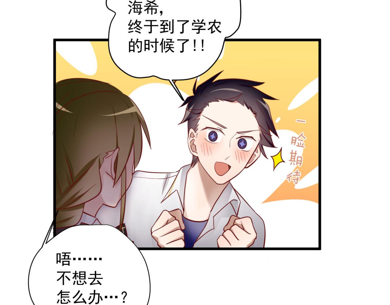 第66话 强行克制自己(1/2)-第68话