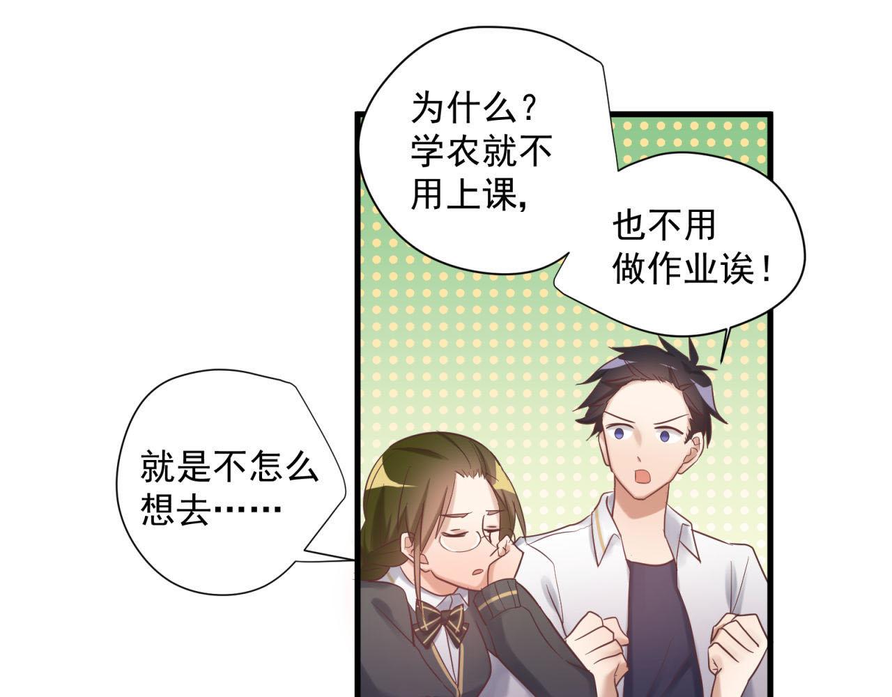 第66话 强行克制自己(1/2)-第68话