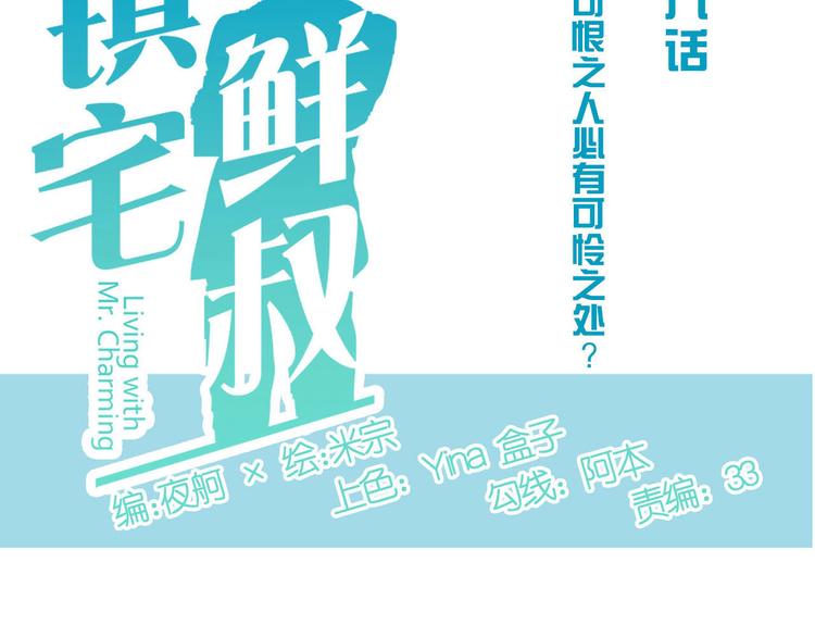 第8话 海希的危机(1/2)-第8话