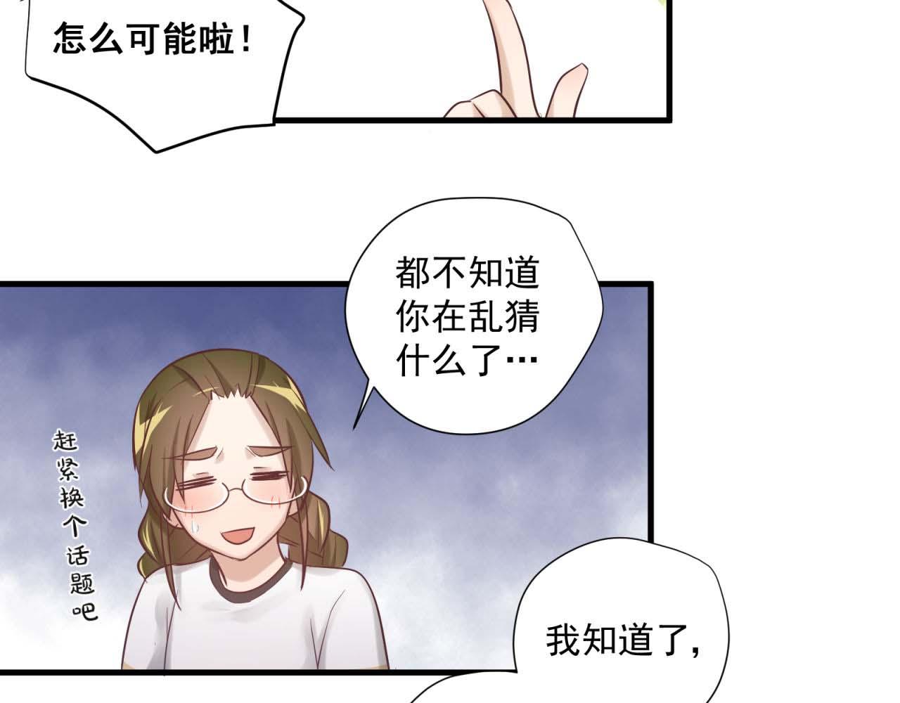 第68话 爱情小伎俩(1/2)-第70话