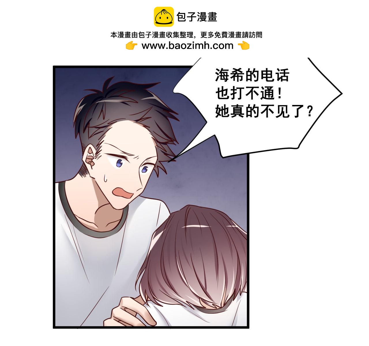 第68话 爱情小伎俩(1/2)-第70话