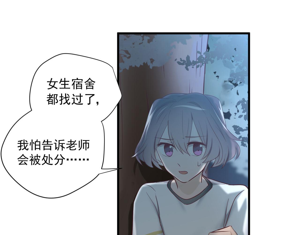 第68话 爱情小伎俩(1/2)-第70话