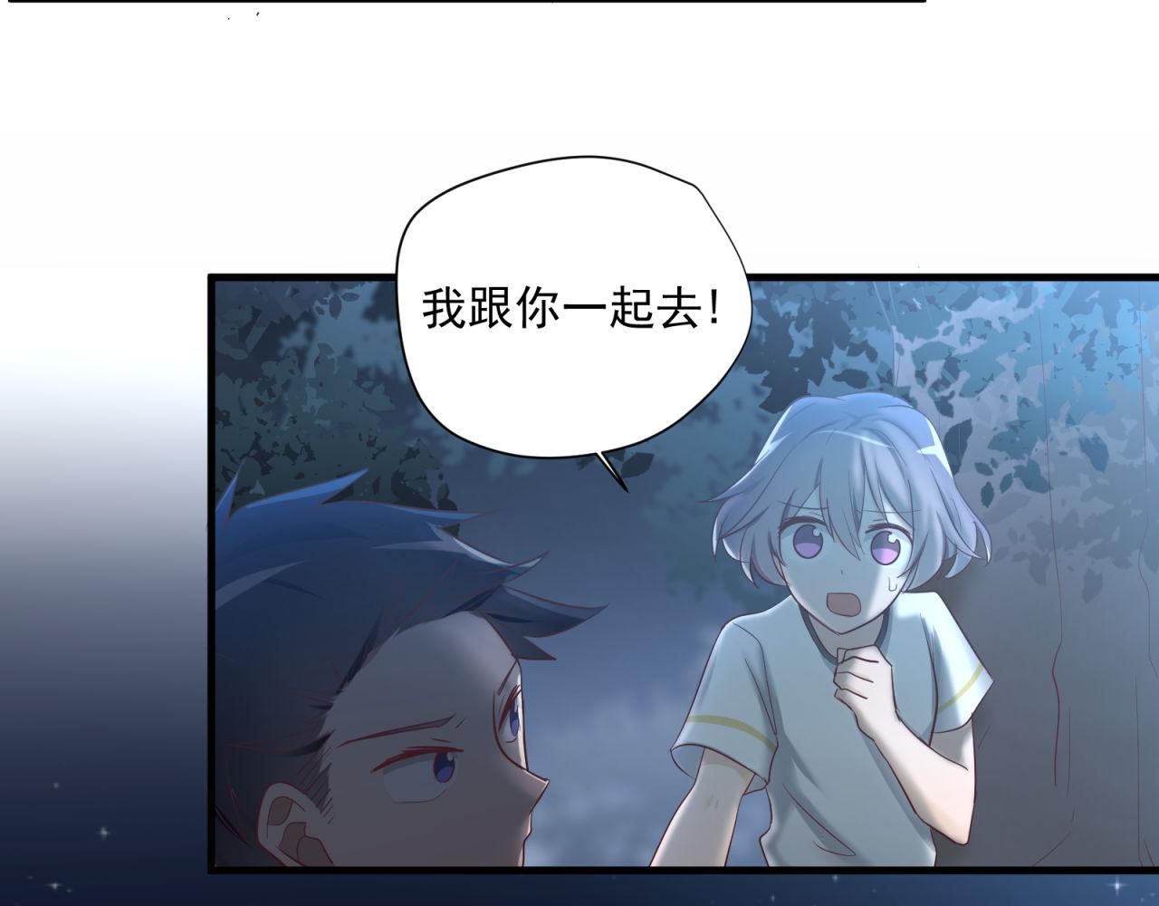 第68话 爱情小伎俩(1/2)-第70话