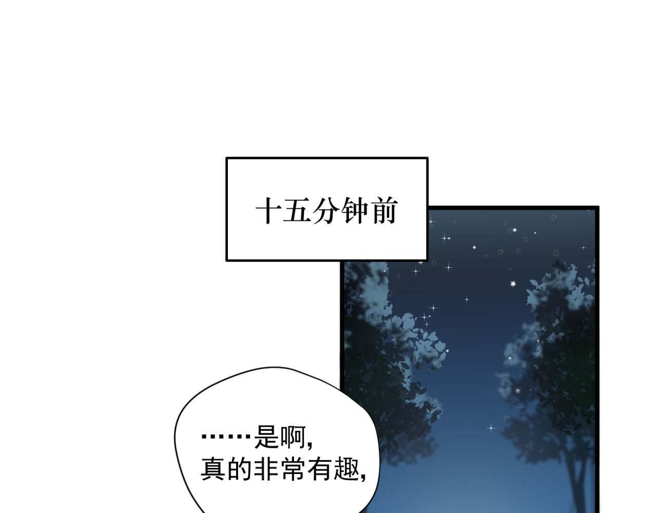 第68话 爱情小伎俩(1/2)-第70话
