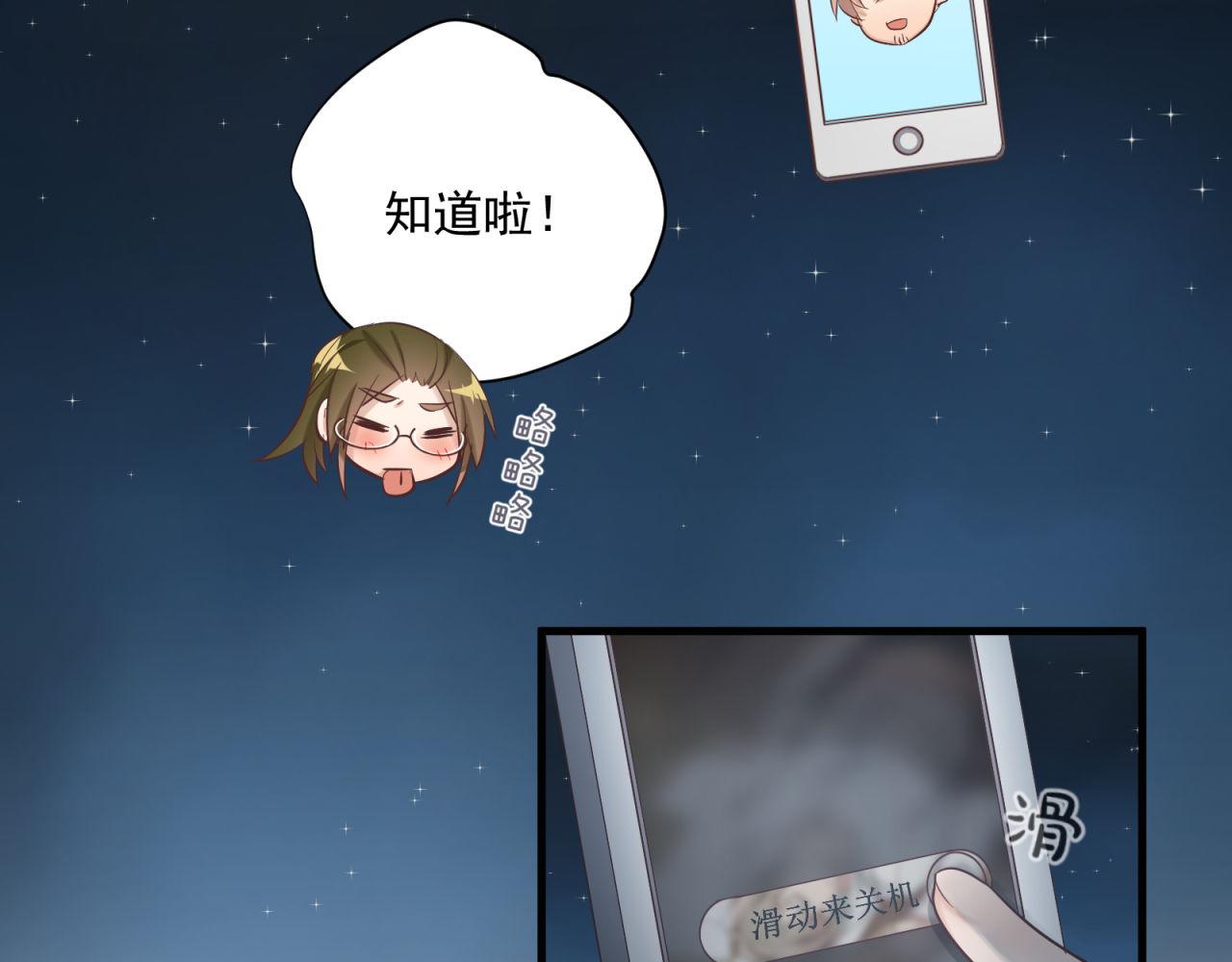 第68话 爱情小伎俩(1/2)-第70话