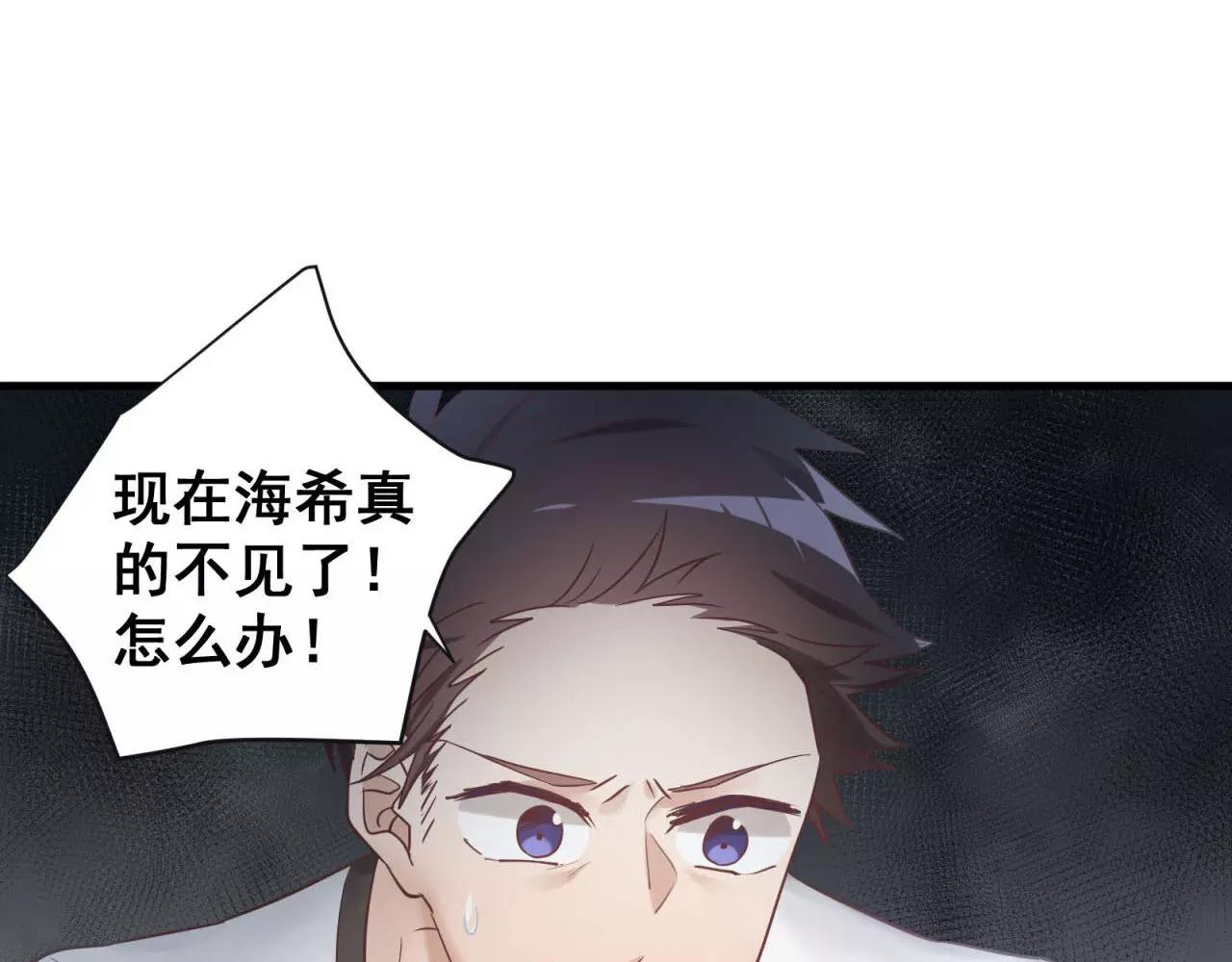 第70话 你如繁星(1/2)-第72话