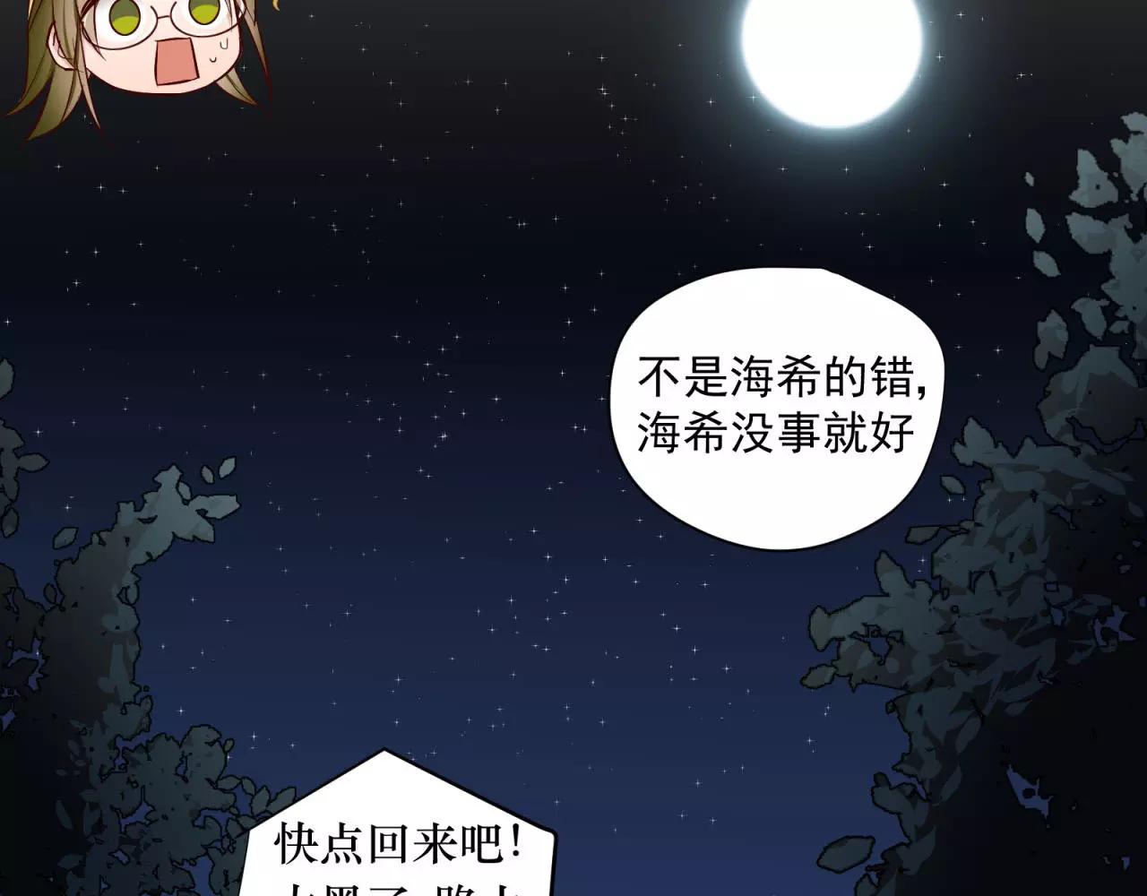 第70话 你如繁星(1/2)-第72话
