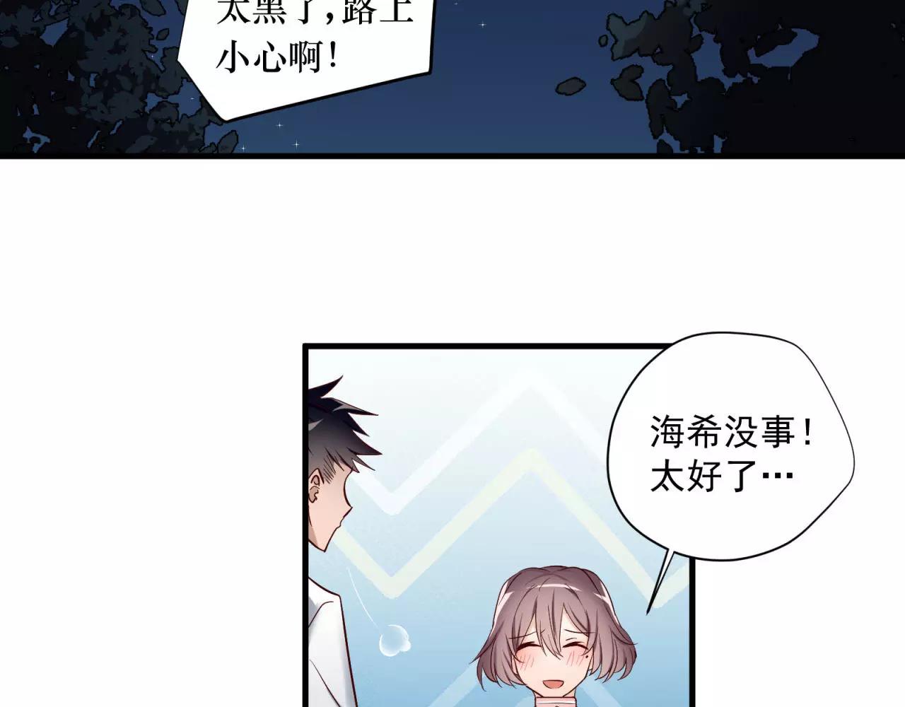 第70话 你如繁星(1/2)-第72话
