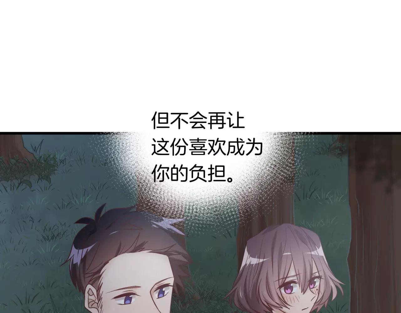 第70话 你如繁星(1/2)-第72话