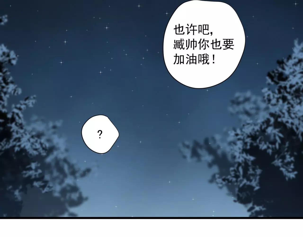 第70话 你如繁星(1/2)-第72话