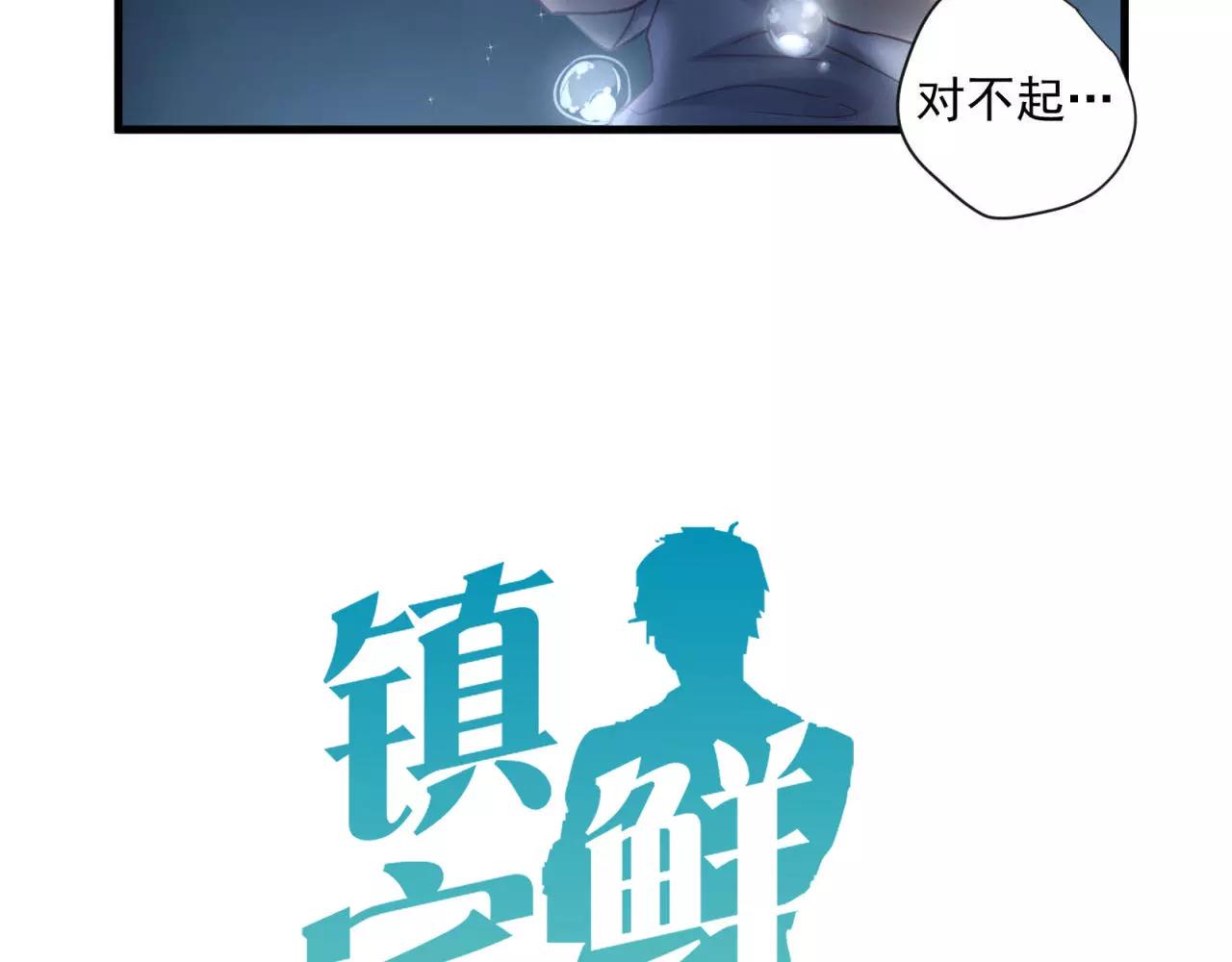 第70话 你如繁星(1/2)-第72话