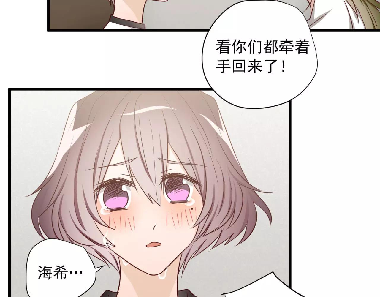第70话 你如繁星(1/2)-第72话