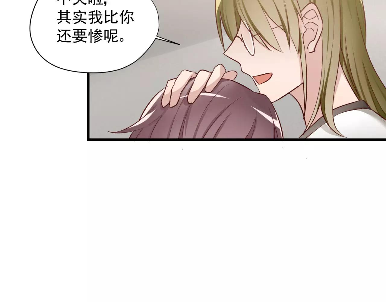 第70话 你如繁星(1/2)-第72话