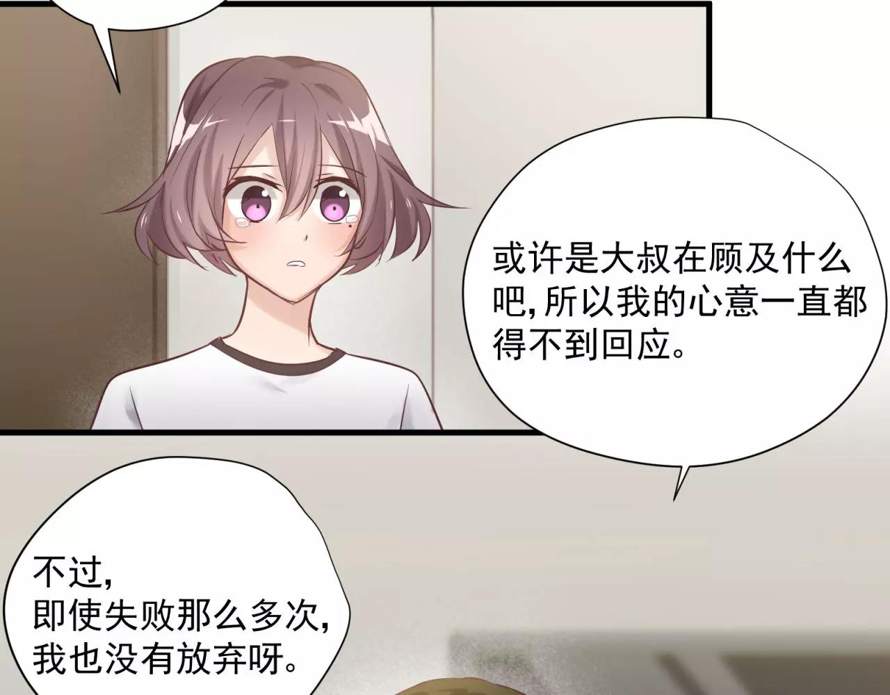 第70话 你如繁星(1/2)-第72话
