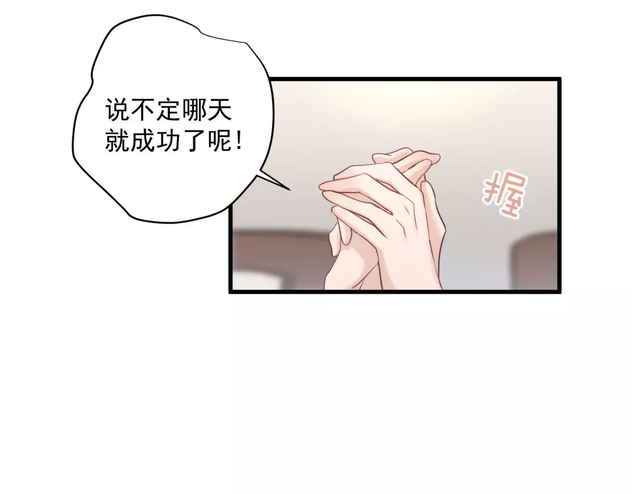 第70话 你如繁星(1/2)-第72话