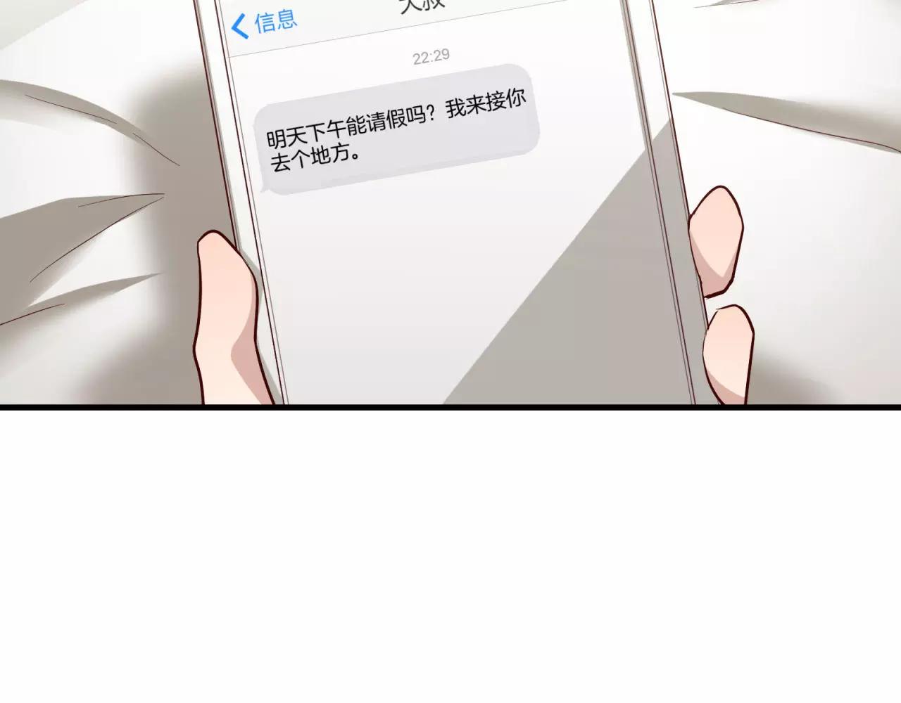 第70话 你如繁星(1/2)-第72话