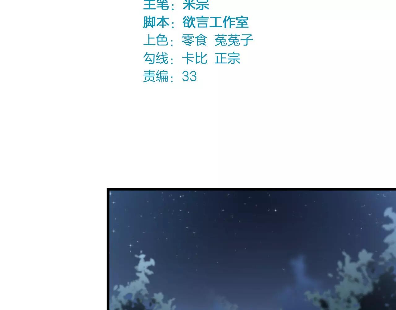 第70话 你如繁星(1/2)-第72话