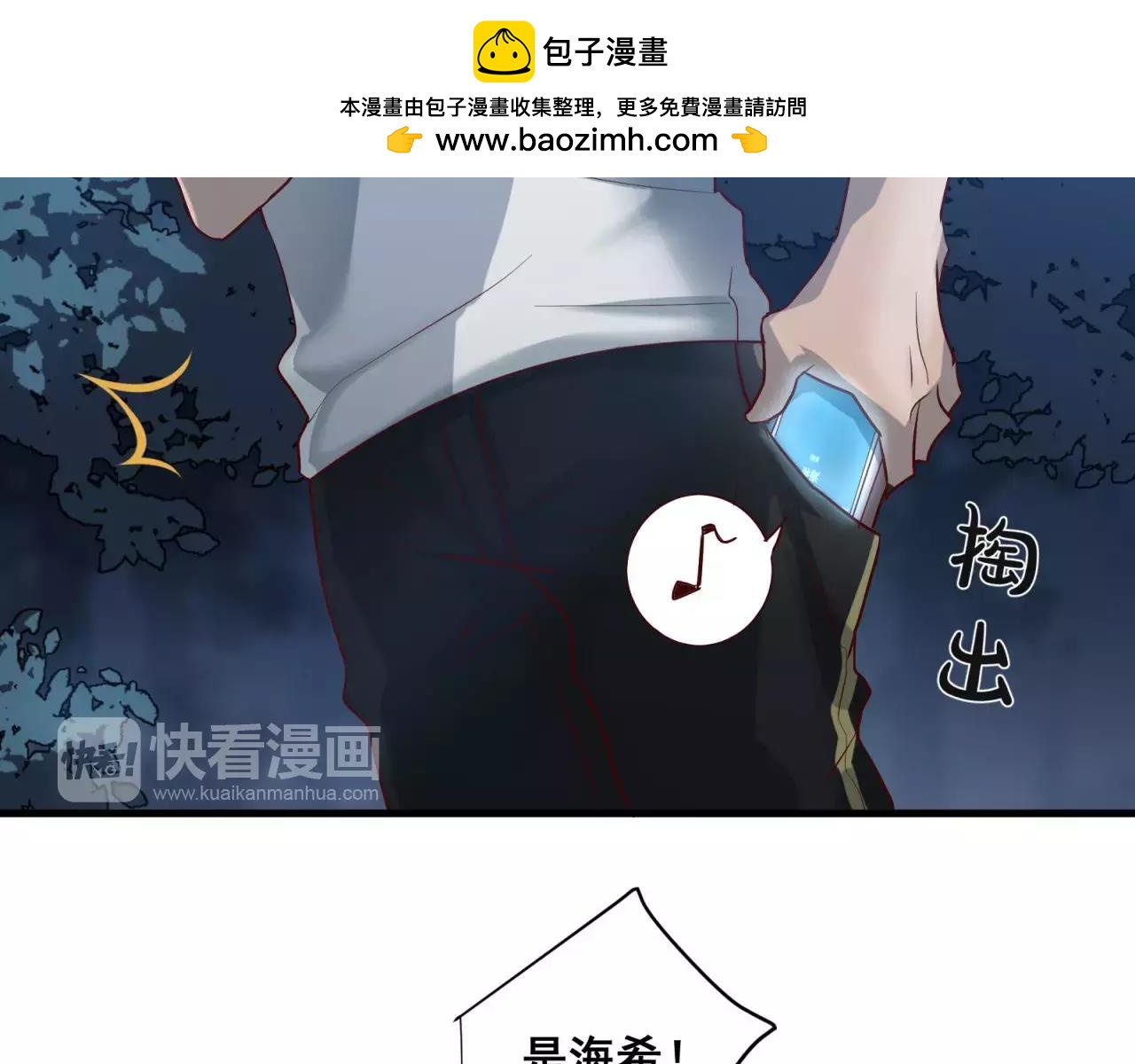 第70话 你如繁星(1/2)-第72话