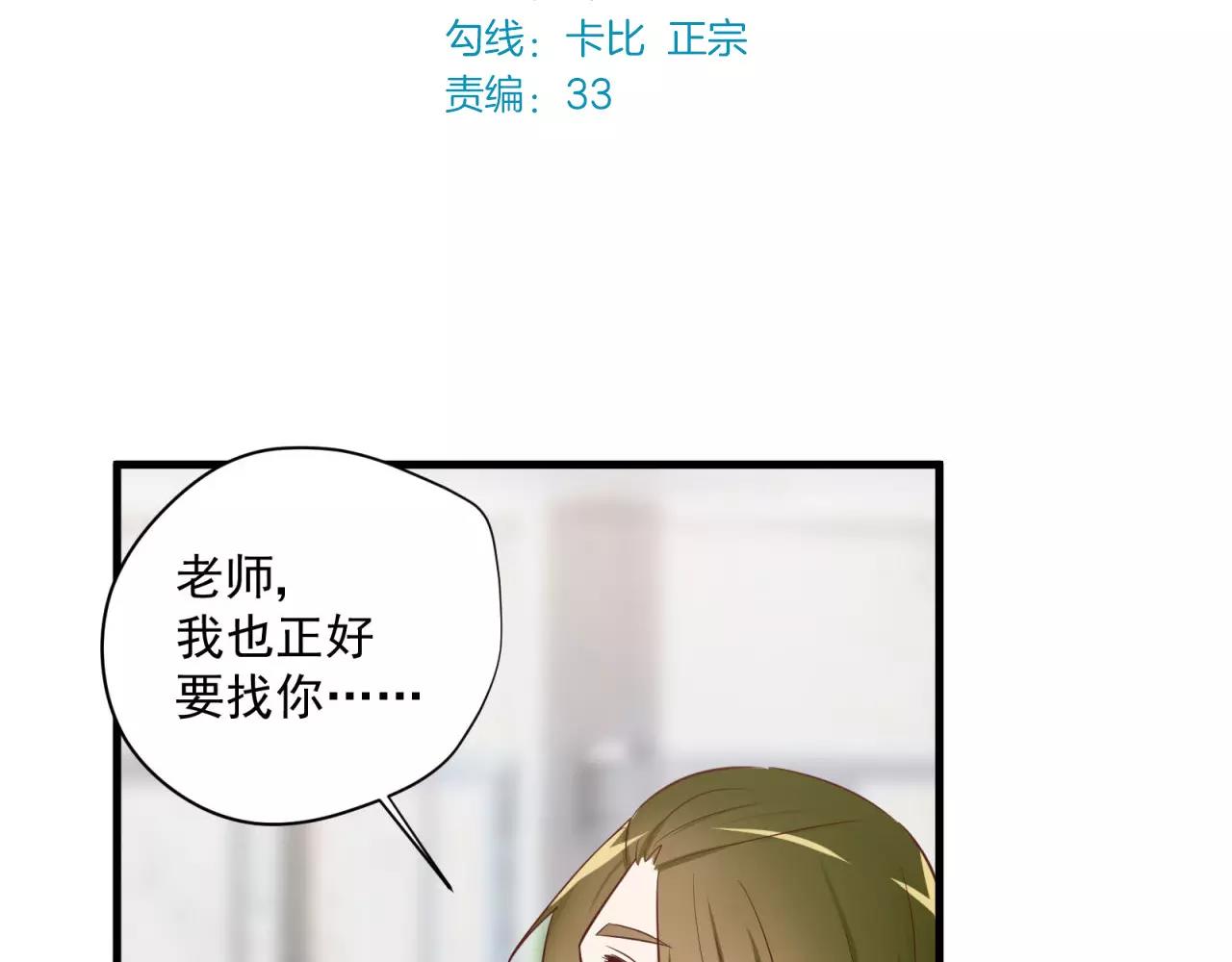 第72话 最幸运的事(1/2)-第74话