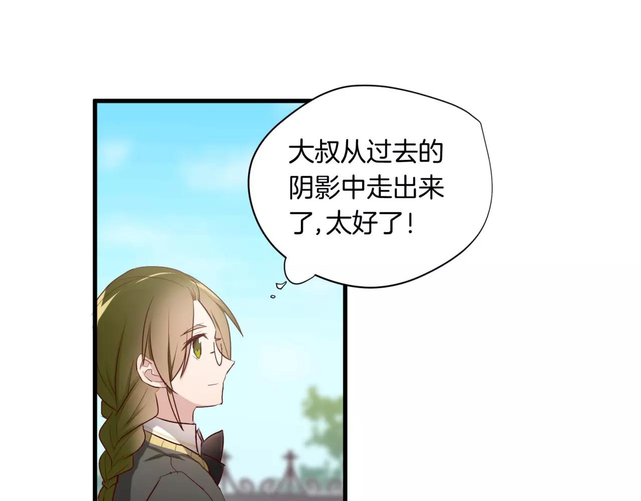 第72话 最幸运的事(1/2)-第74话