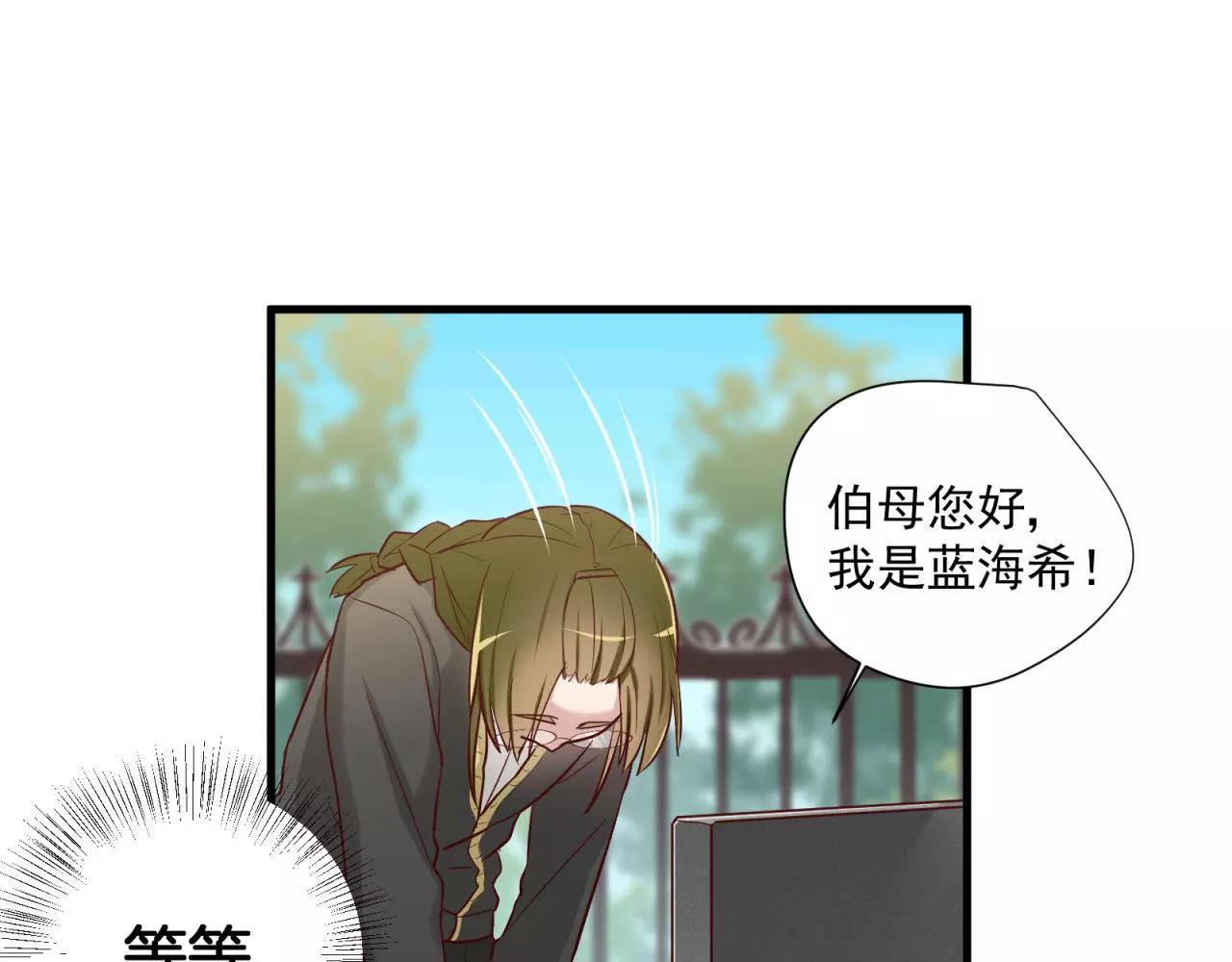 第72话 最幸运的事(1/2)-第74话