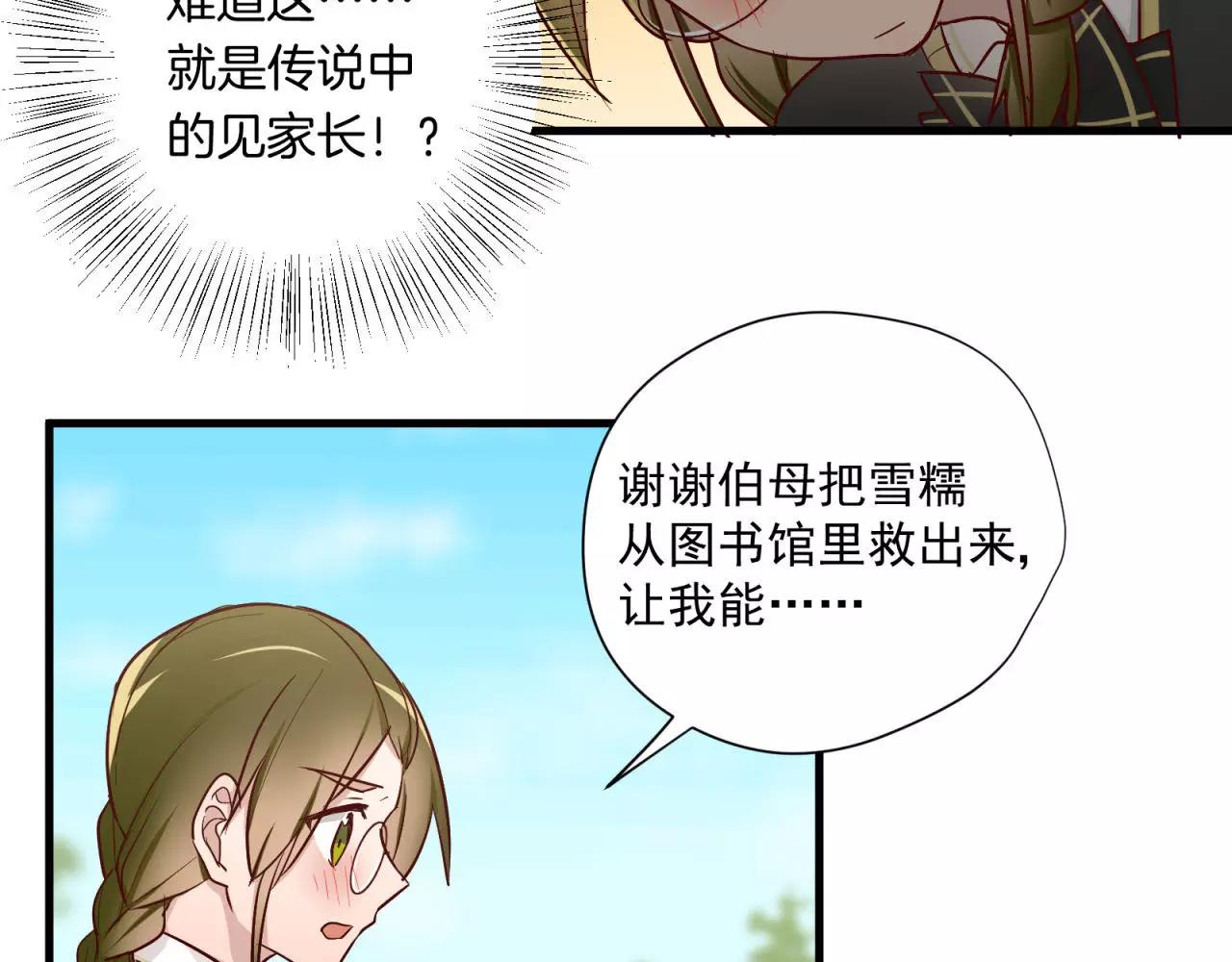 第72话 最幸运的事(1/2)-第74话