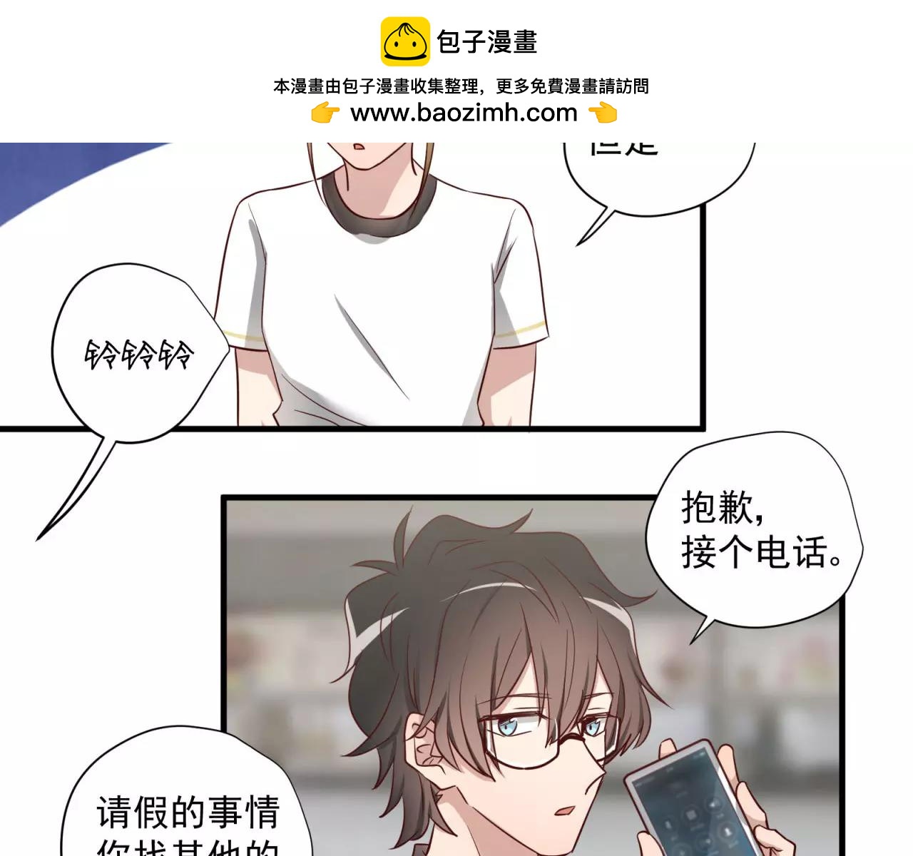 第72话 最幸运的事(1/2)-第74话