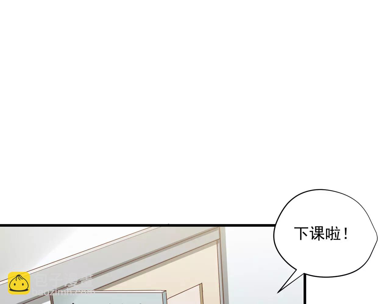 番外3 这个同桌有点怪(1/2)-第76话