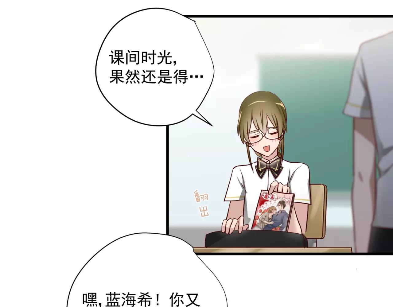 番外3 这个同桌有点怪(1/2)-第76话