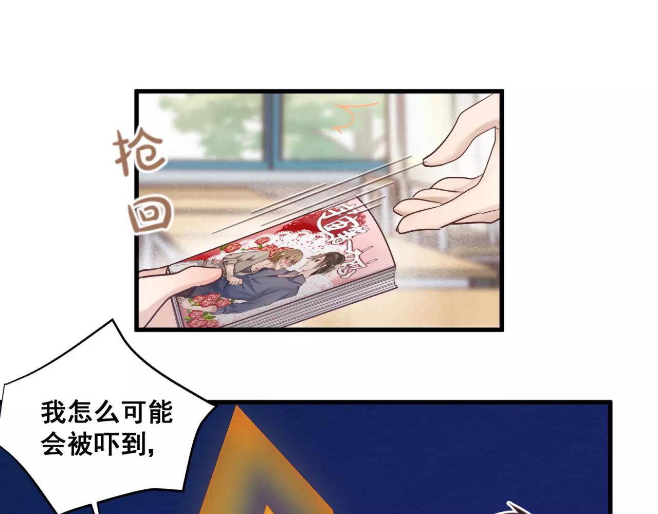 番外3 这个同桌有点怪(1/2)-第76话