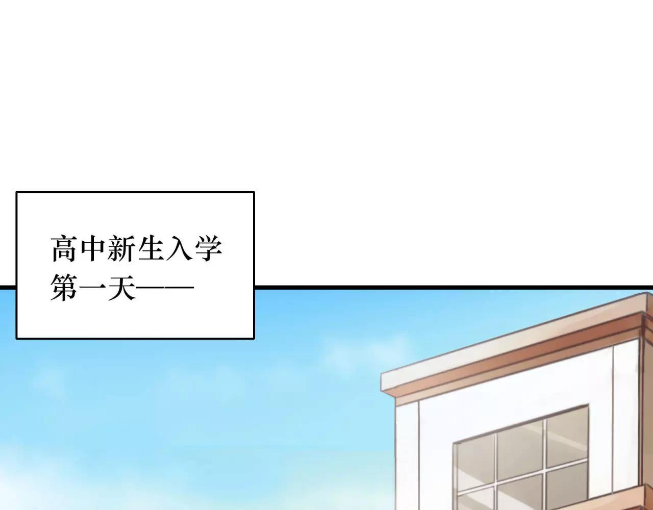 番外3 这个同桌有点怪(1/2)-第76话