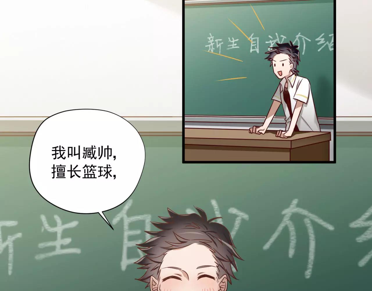 番外3 这个同桌有点怪(1/2)-第76话