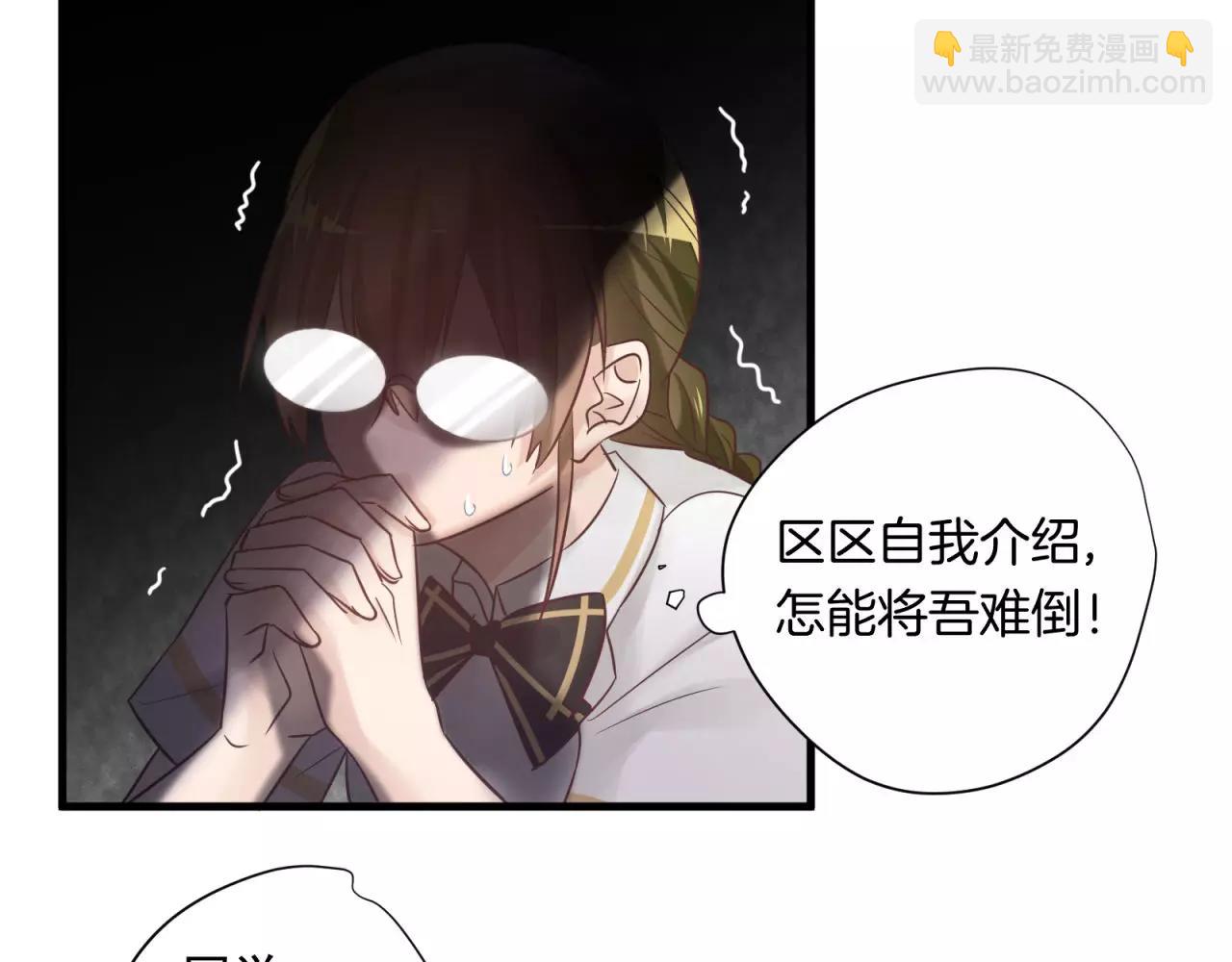 番外3 这个同桌有点怪(1/2)-第76话