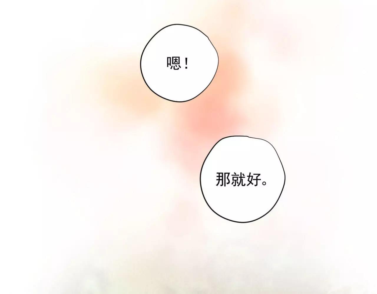 第74话 还没告白的恋爱(1/2)-第78话