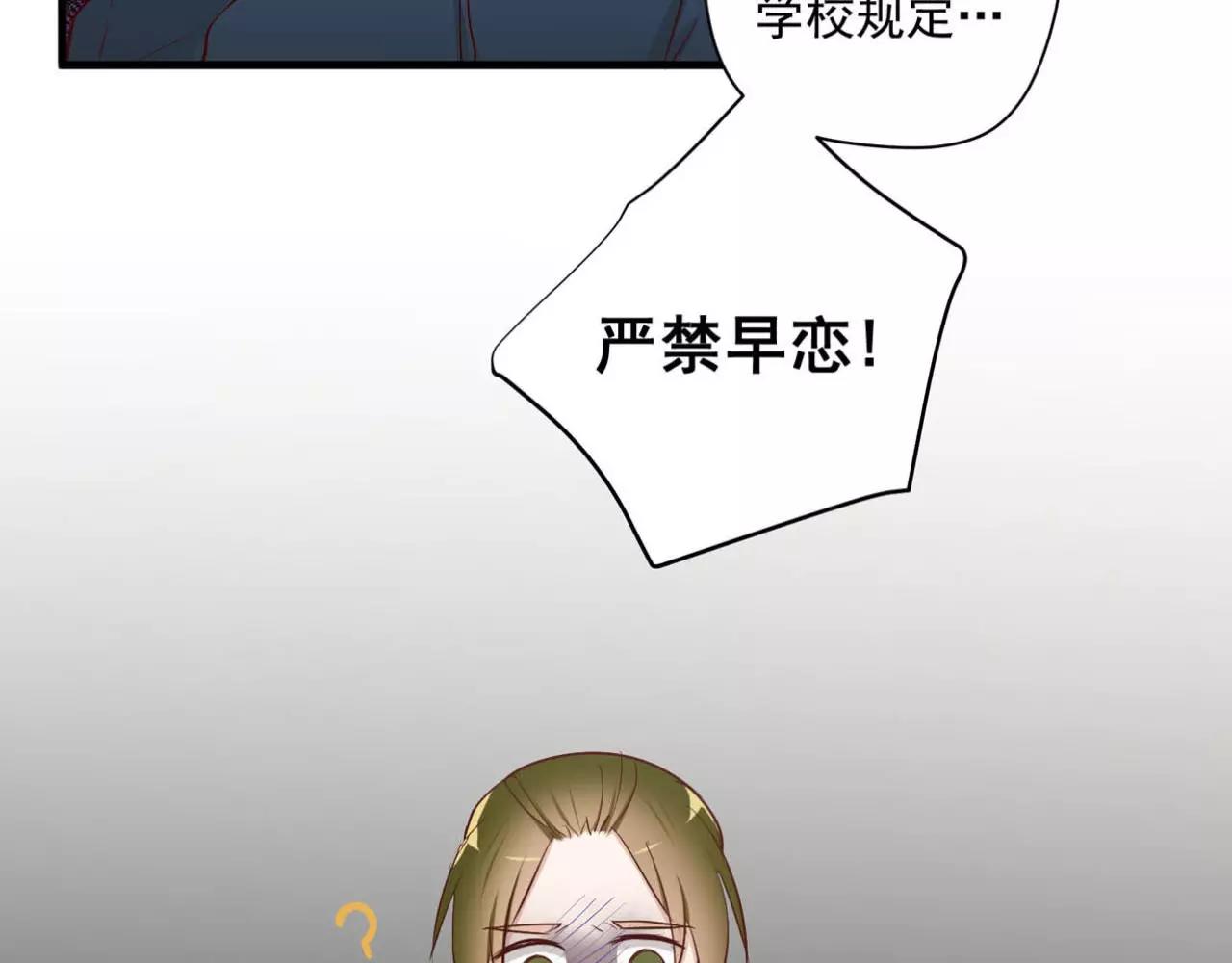 第74话 还没告白的恋爱(1/2)-第78话